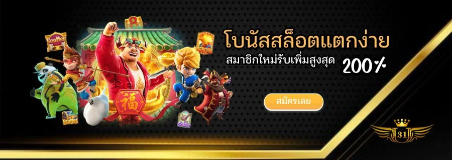 ลงทะเบียนสมาชิกใหม่ u31